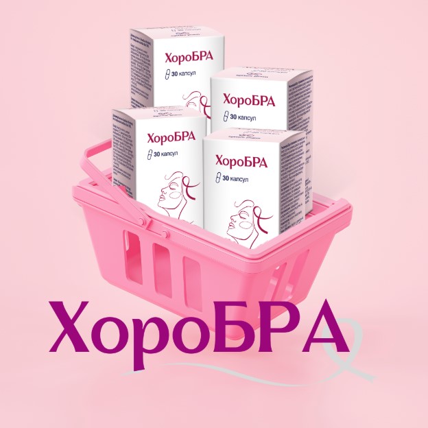 ХОРОБРА ВЖЕ В ПРОДАЖУ